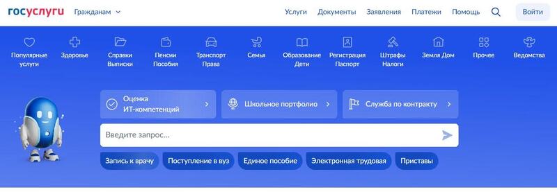 unnamed (7) (2).jpg госуслуги
