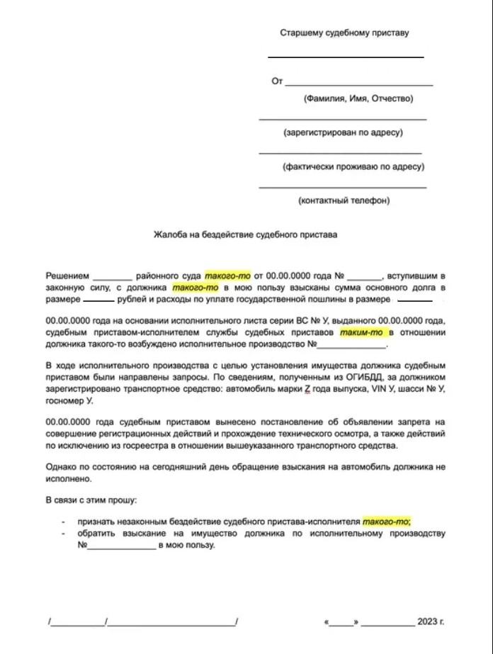 заявление 