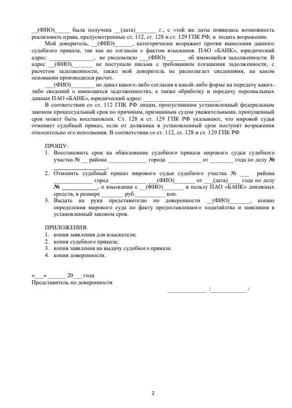 образец 2